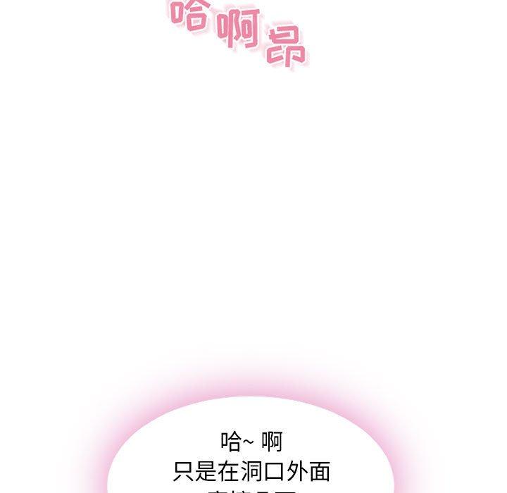 隔壁的她[抖漫]韩漫全集-隔壁的她-第 52 话无删减无遮挡章节图片 