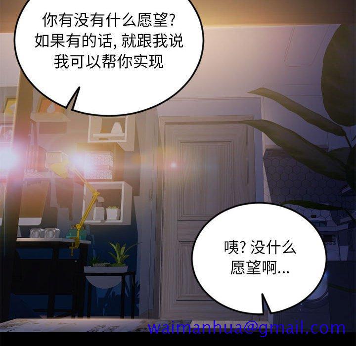 隔壁的她[抖漫]韩漫全集-隔壁的她-第 53 话无删减无遮挡章节图片 