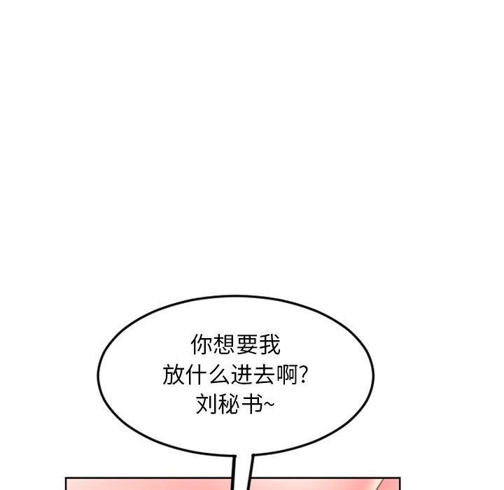 隔壁的她[抖漫]韩漫全集-隔壁的她-第 53 话无删减无遮挡章节图片 