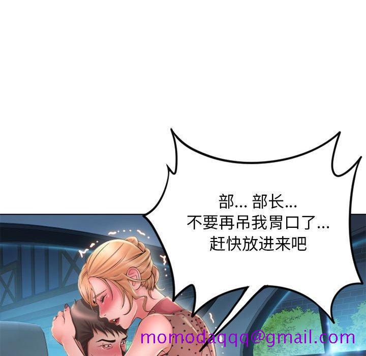 隔壁的她[抖漫]韩漫全集-隔壁的她-第 53 话无删减无遮挡章节图片 