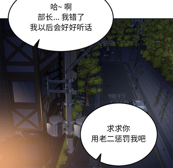 隔壁的她[抖漫]韩漫全集-隔壁的她-第 53 话无删减无遮挡章节图片 