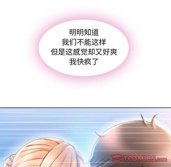 隔壁的她[抖漫]韩漫全集-隔壁的她-第 53 话无删减无遮挡章节图片 