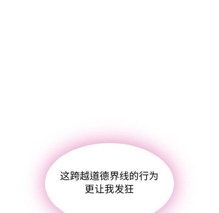 隔壁的她[抖漫]韩漫全集-隔壁的她-第 53 话无删减无遮挡章节图片 