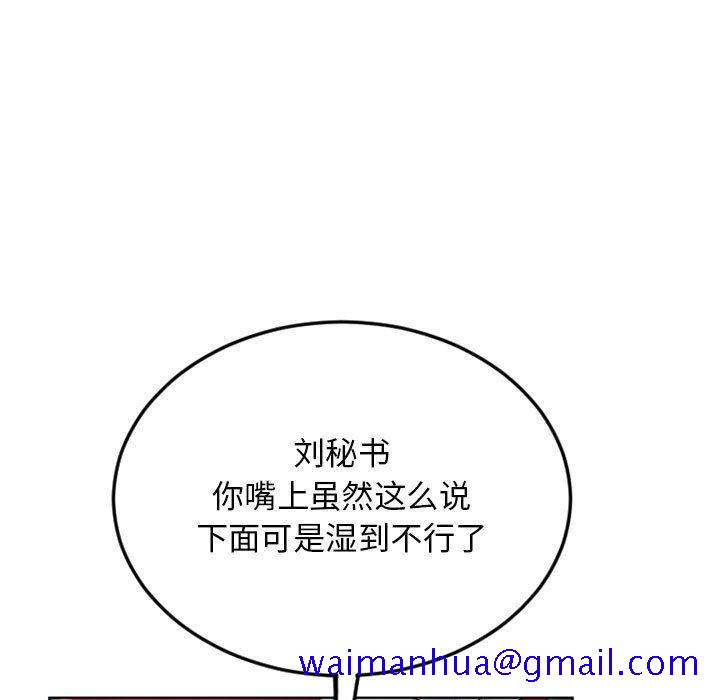 隔壁的她[抖漫]韩漫全集-隔壁的她-第 53 话无删减无遮挡章节图片 