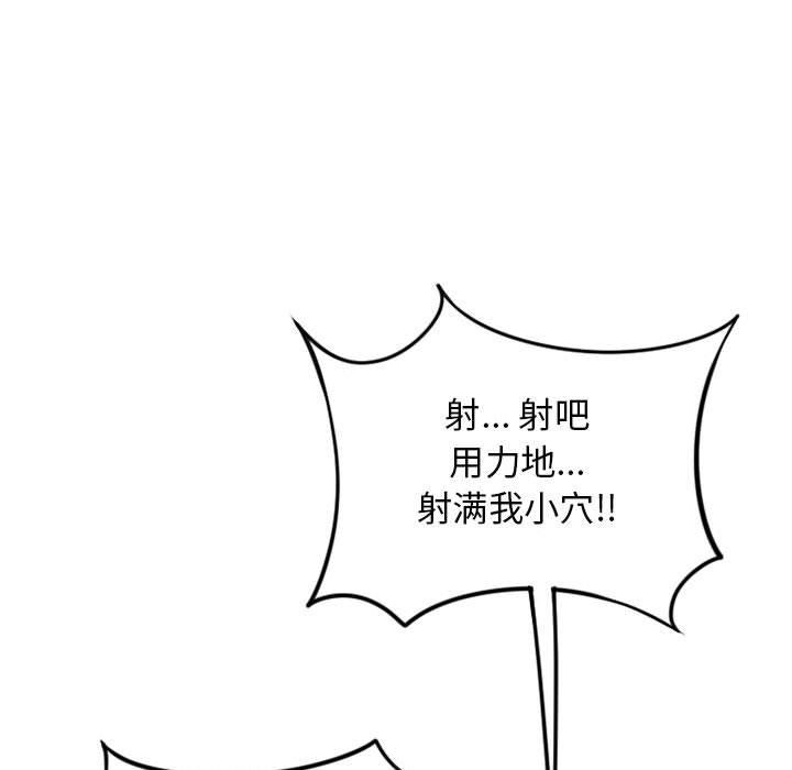 隔壁的她[抖漫]韩漫全集-隔壁的她-第 53 话无删减无遮挡章节图片 