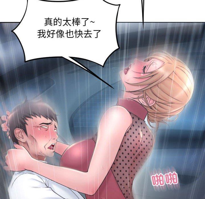 隔壁的她[抖漫]韩漫全集-隔壁的她-第 53 话无删减无遮挡章节图片 