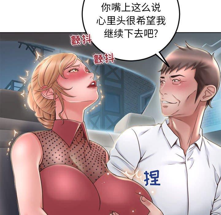 隔壁的她[抖漫]韩漫全集-隔壁的她-第 53 话无删减无遮挡章节图片 