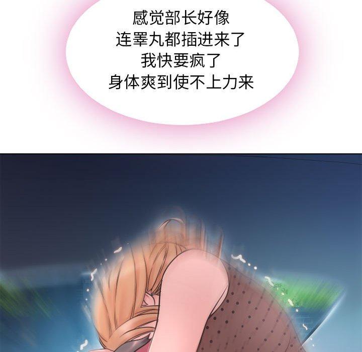 隔壁的她[抖漫]韩漫全集-隔壁的她-第 53 话无删减无遮挡章节图片 