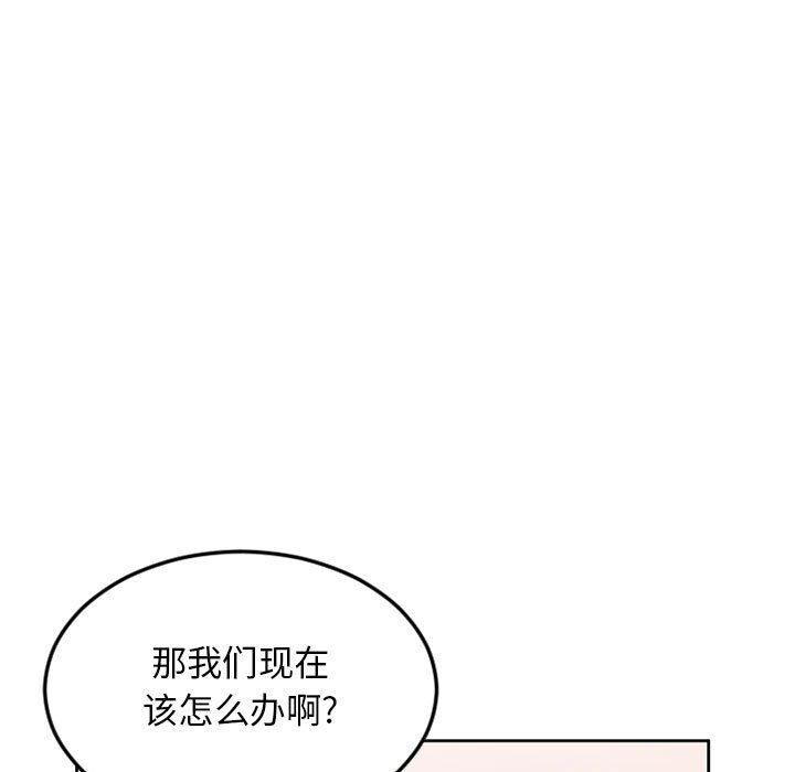 隔壁的她[抖漫]韩漫全集-隔壁的她-第 53 话无删减无遮挡章节图片 