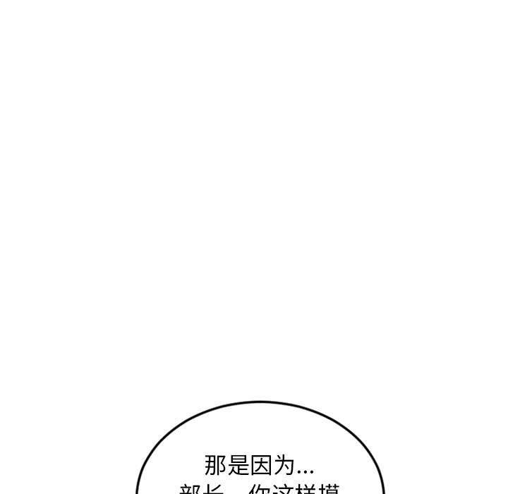 隔壁的她[抖漫]韩漫全集-隔壁的她-第 53 话无删减无遮挡章节图片 