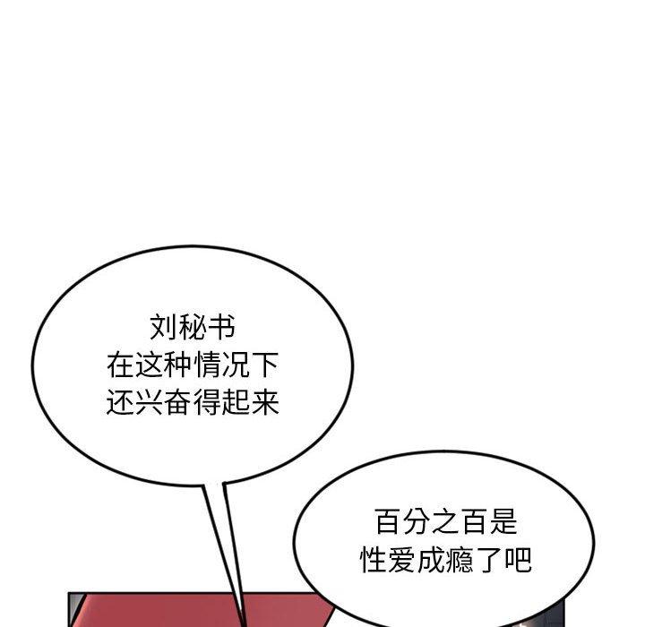 隔壁的她[抖漫]韩漫全集-隔壁的她-第 53 话无删减无遮挡章节图片 