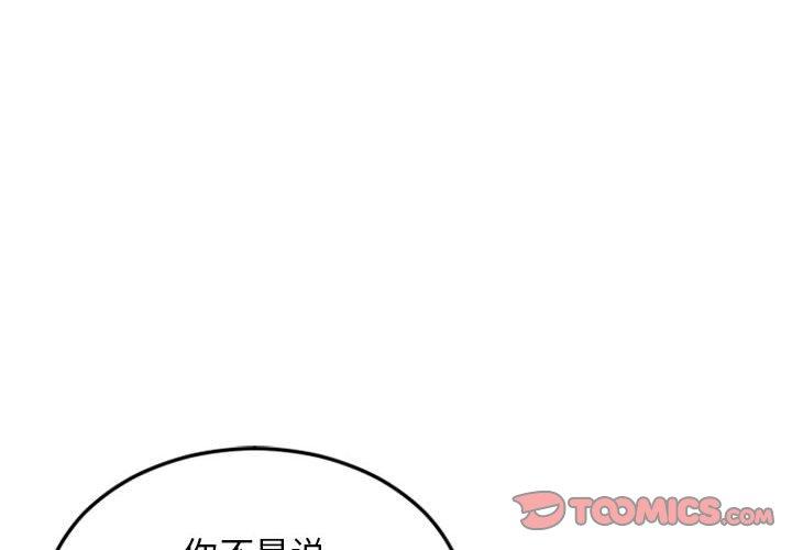 隔壁的她[抖漫]韩漫全集-隔壁的她-第 53 话无删减无遮挡章节图片 