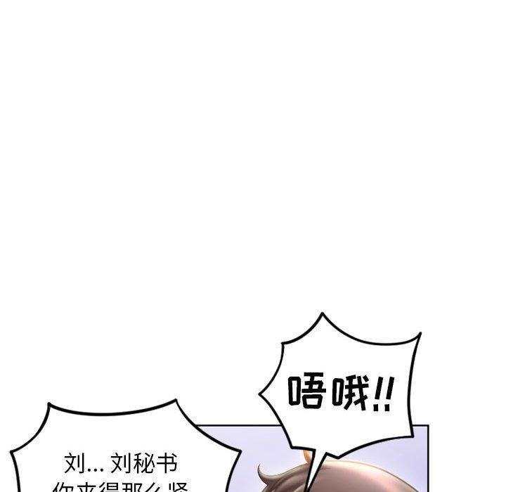 隔壁的她[抖漫]韩漫全集-隔壁的她-第 53 话无删减无遮挡章节图片 
