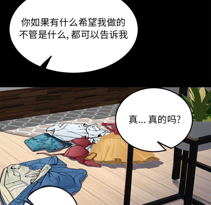 隔壁的她[抖漫]韩漫全集-隔壁的她-第 53 话无删减无遮挡章节图片 