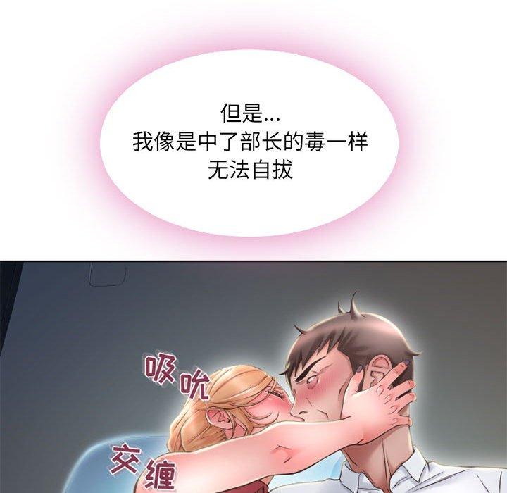 隔壁的她[抖漫]韩漫全集-隔壁的她-第 53 话无删减无遮挡章节图片 
