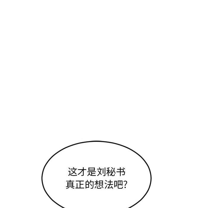 隔壁的她[抖漫]韩漫全集-隔壁的她-第 53 话无删减无遮挡章节图片 