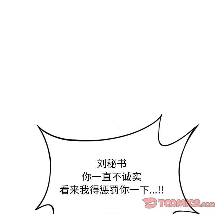 隔壁的她[抖漫]韩漫全集-隔壁的她-第 53 话无删减无遮挡章节图片 