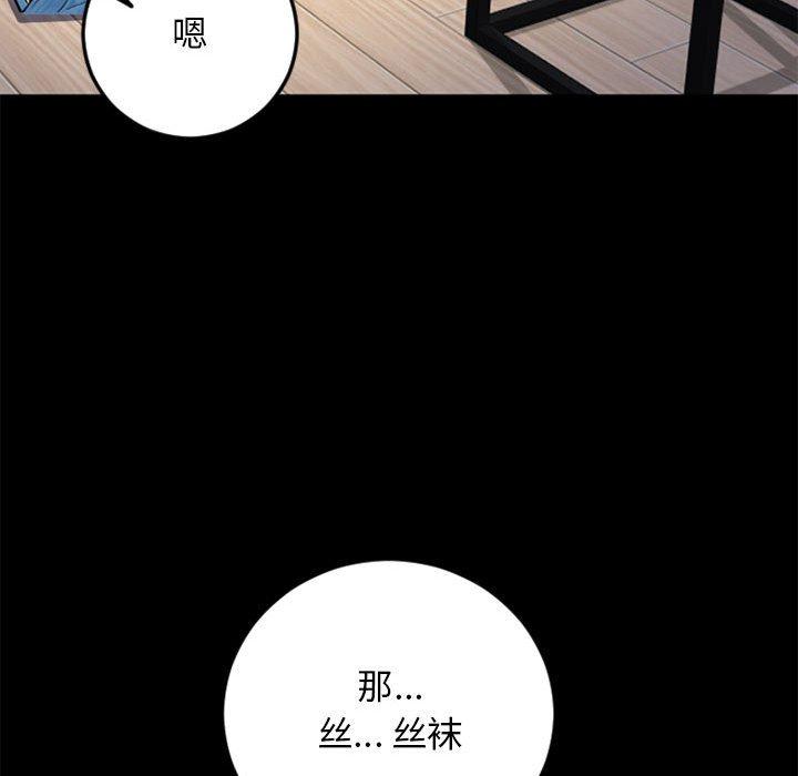 隔壁的她[抖漫]韩漫全集-隔壁的她-第 53 话无删减无遮挡章节图片 
