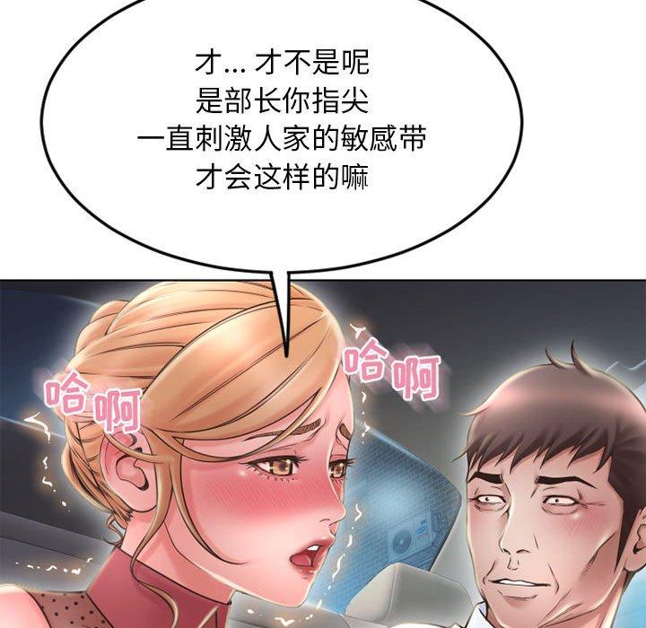 隔壁的她[抖漫]韩漫全集-隔壁的她-第 53 话无删减无遮挡章节图片 