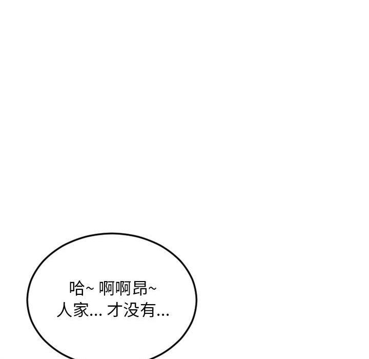 隔壁的她[抖漫]韩漫全集-隔壁的她-第 53 话无删减无遮挡章节图片 