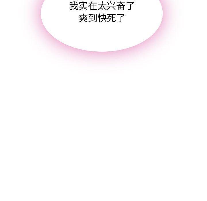 隔壁的她[抖漫]韩漫全集-隔壁的她-第 53 话无删减无遮挡章节图片 