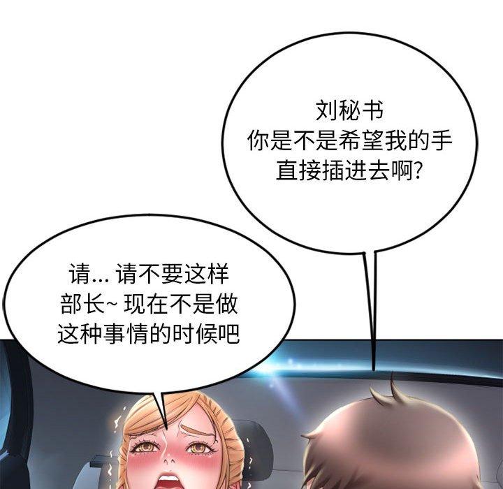 隔壁的她[抖漫]韩漫全集-隔壁的她-第 53 话无删减无遮挡章节图片 
