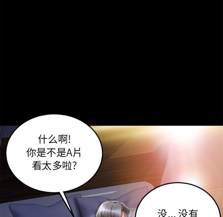 隔壁的她[抖漫]韩漫全集-隔壁的她-第 54 话无删减无遮挡章节图片 