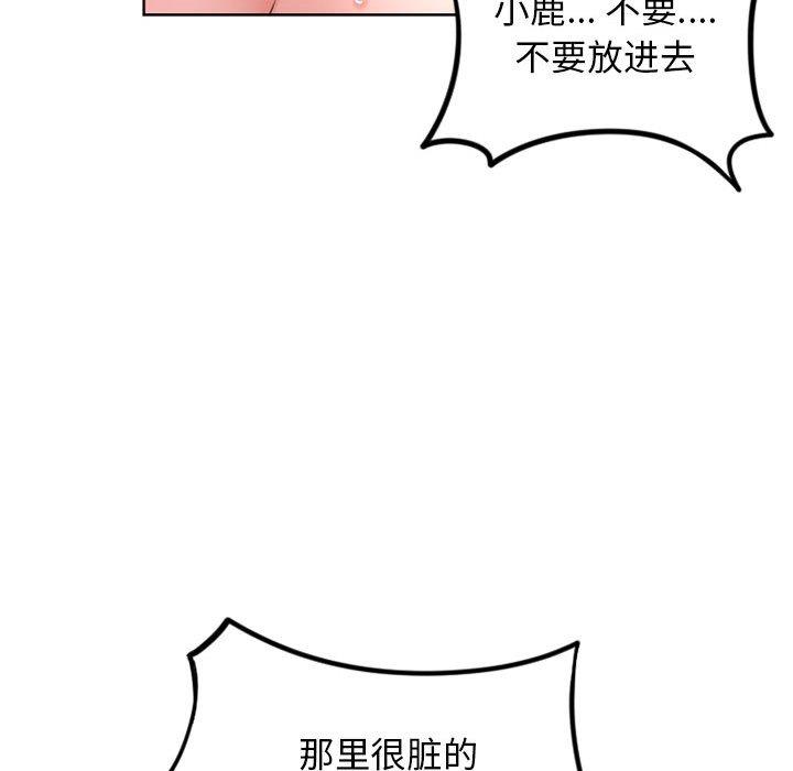 隔壁的她[抖漫]韩漫全集-隔壁的她-第 54 话无删减无遮挡章节图片 