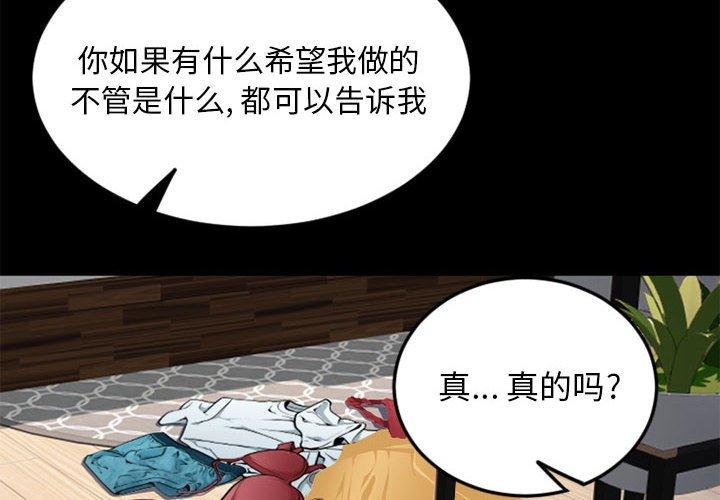 隔壁的她[抖漫]韩漫全集-隔壁的她-第 54 话无删减无遮挡章节图片 