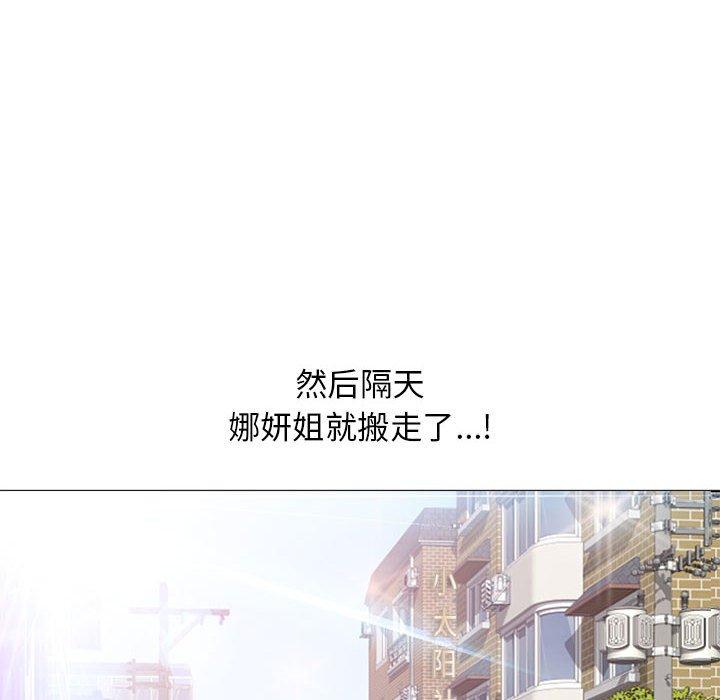 隔壁的她[抖漫]韩漫全集-隔壁的她-第 54 话无删减无遮挡章节图片 
