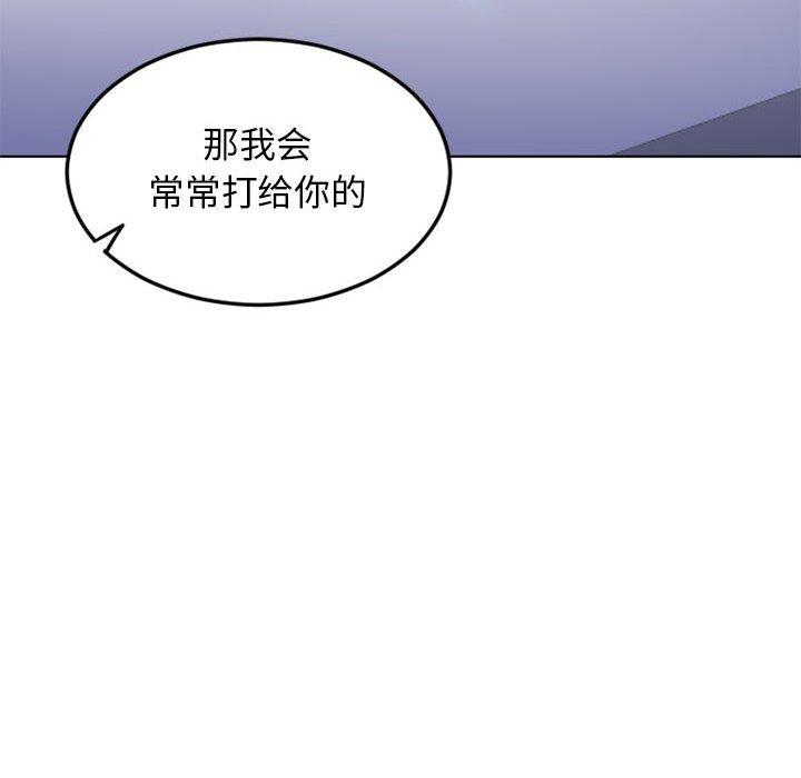 隔壁的她[抖漫]韩漫全集-隔壁的她-第 54 话无删减无遮挡章节图片 