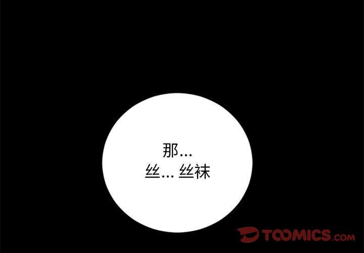 隔壁的她[抖漫]韩漫全集-隔壁的她-第 54 话无删减无遮挡章节图片 