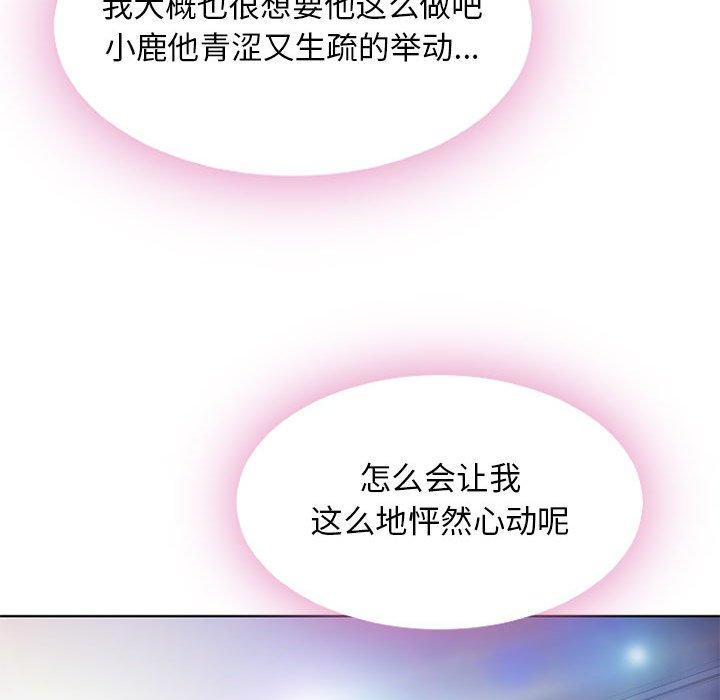 隔壁的她[抖漫]韩漫全集-隔壁的她-第 54 话无删减无遮挡章节图片 