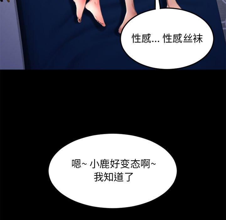 隔壁的她[抖漫]韩漫全集-隔壁的她-第 54 话无删减无遮挡章节图片 