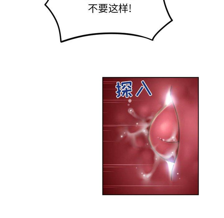 隔壁的她[抖漫]韩漫全集-隔壁的她-第 54 话无删减无遮挡章节图片 