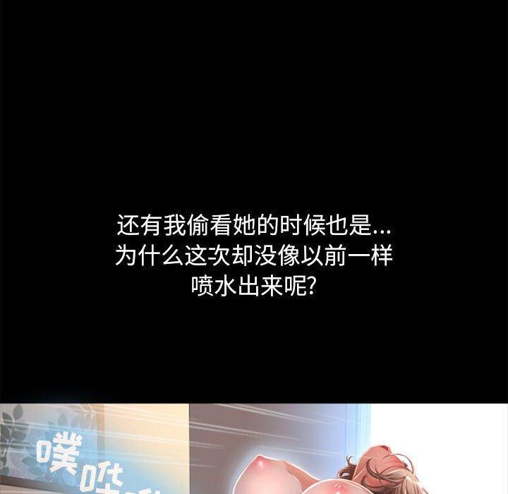 隔壁的她[抖漫]韩漫全集-隔壁的她-第 54 话无删减无遮挡章节图片 
