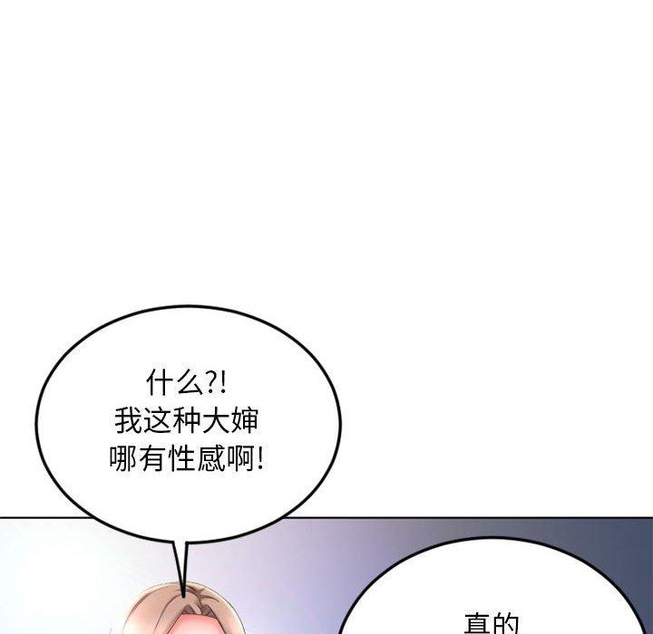 隔壁的她[抖漫]韩漫全集-隔壁的她-第 54 话无删减无遮挡章节图片 