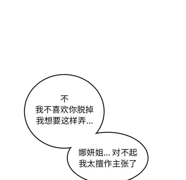 隔壁的她[抖漫]韩漫全集-隔壁的她-第 54 话无删减无遮挡章节图片 