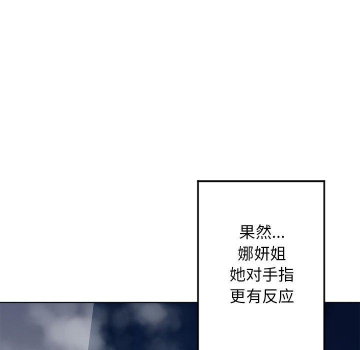 隔壁的她[抖漫]韩漫全集-隔壁的她-第 54 话无删减无遮挡章节图片 
