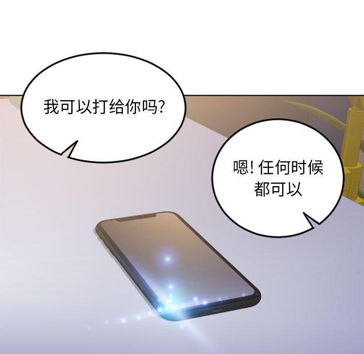 隔壁的她[抖漫]韩漫全集-隔壁的她-第 54 话无删减无遮挡章节图片 