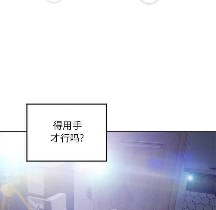 隔壁的她[抖漫]韩漫全集-隔壁的她-第 54 话无删减无遮挡章节图片 