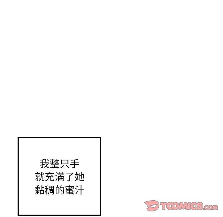 隔壁的她[抖漫]韩漫全集-隔壁的她-第 54 话无删减无遮挡章节图片 