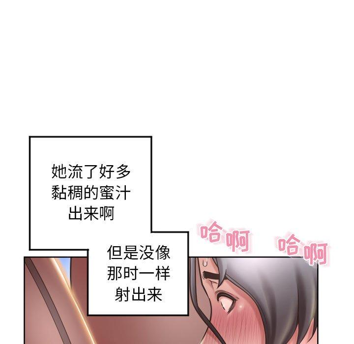 隔壁的她[抖漫]韩漫全集-隔壁的她-第 54 话无删减无遮挡章节图片 