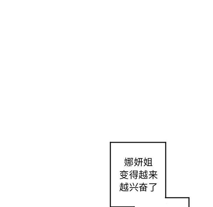 隔壁的她[抖漫]韩漫全集-隔壁的她-第 54 话无删减无遮挡章节图片 