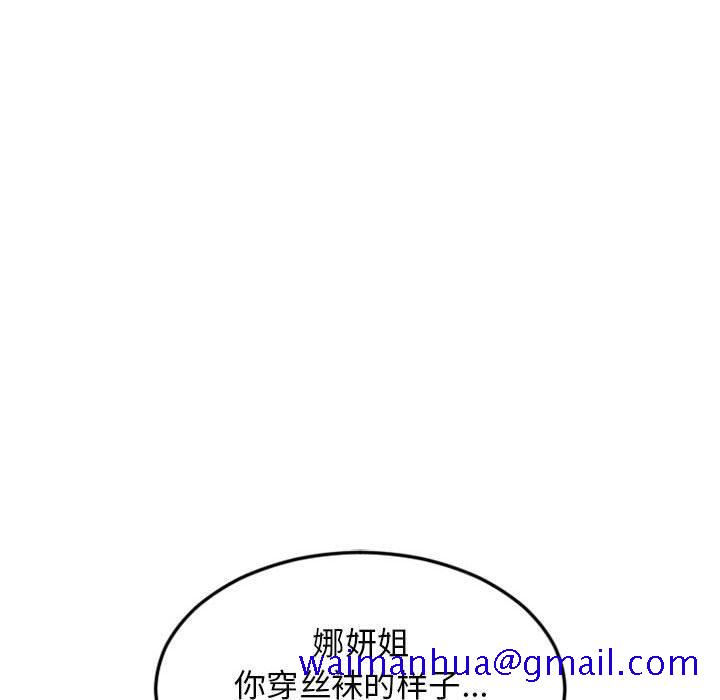 隔壁的她[抖漫]韩漫全集-隔壁的她-第 54 话无删减无遮挡章节图片 
