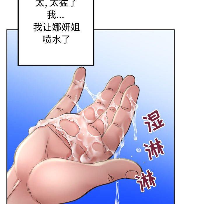隔壁的她[抖漫]韩漫全集-隔壁的她-第 54 话无删减无遮挡章节图片 