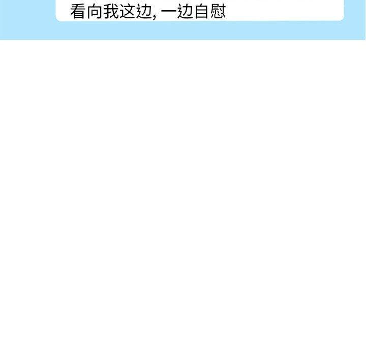 隔壁的她[抖漫]韩漫全集-隔壁的她-第 55 话无删减无遮挡章节图片 