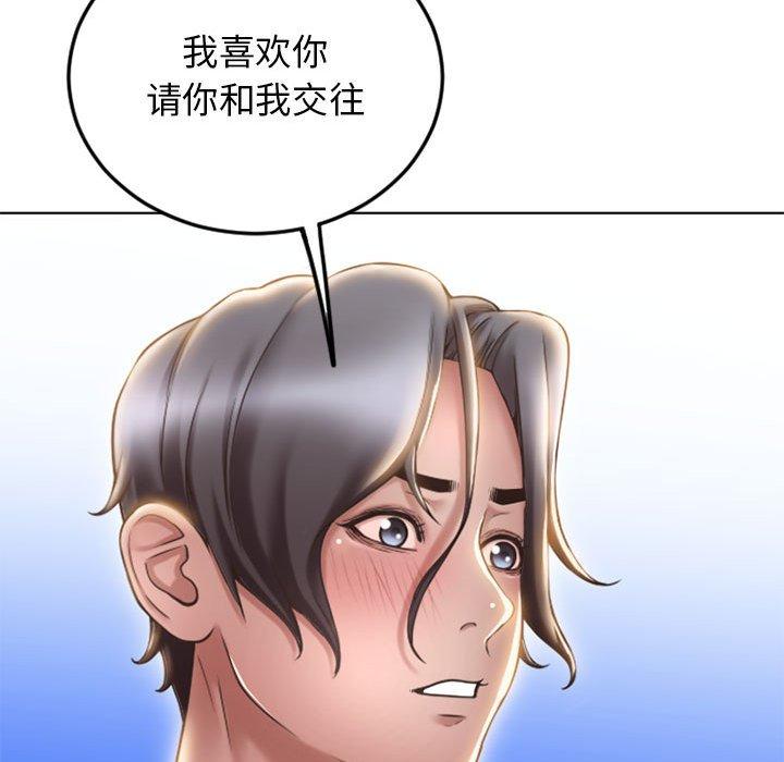 隔壁的她[抖漫]韩漫全集-隔壁的她-第 55 话无删减无遮挡章节图片 