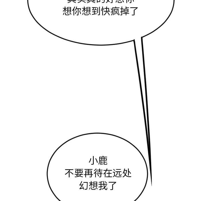 隔壁的她[抖漫]韩漫全集-隔壁的她-第 55 话无删减无遮挡章节图片 