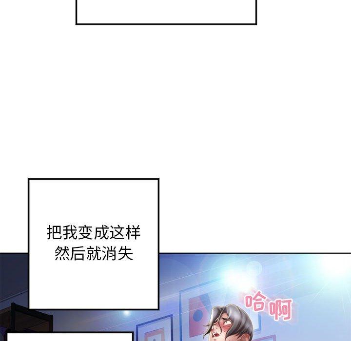 隔壁的她[抖漫]韩漫全集-隔壁的她-第 55 话无删减无遮挡章节图片 